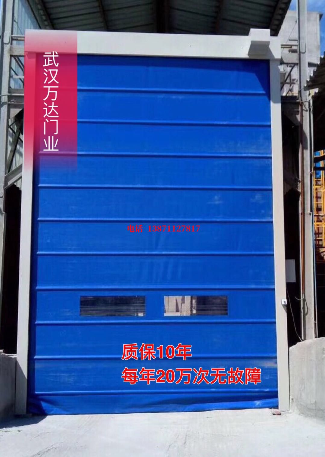 普安防爆卷帘门_COPY