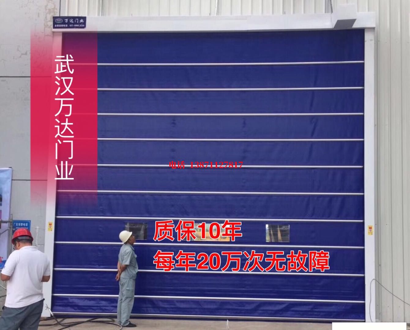 普安厂房防尘门【背带式堆积门】