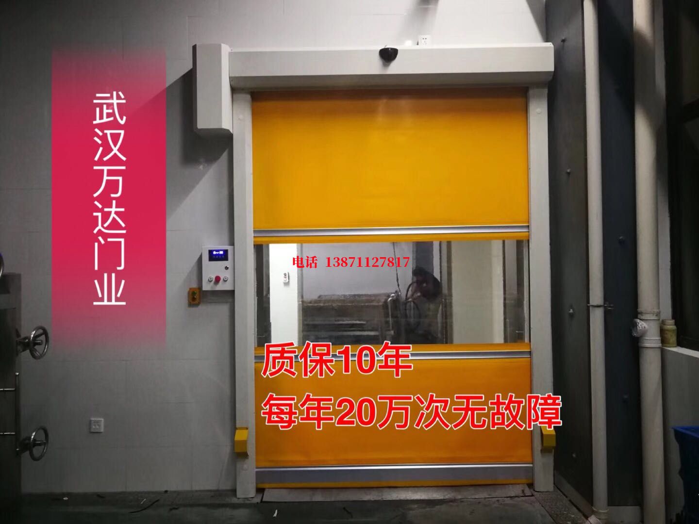 普安洗车房快速卷帘门